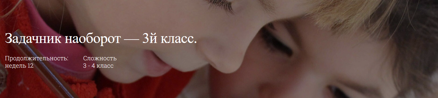 [ellipse.guru] Задачник наоборот. Типы задач по ма_0.png